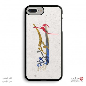 دلم موسیقی بی وزن می خواهد... 2