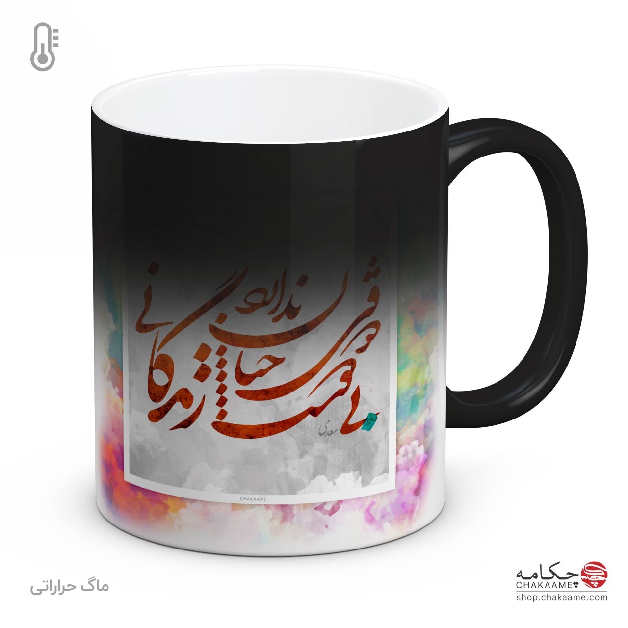 لیوان طرح ذوقی چنان ندارد بیدوست... لیوان طرح ذوقی چنان ندارد بیدوست...