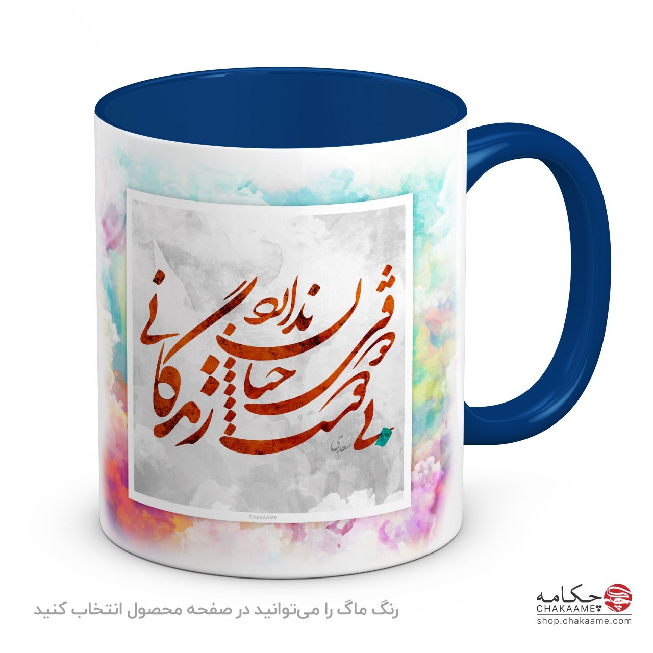 لیوان طرح ذوقی چنان ندارد بیدوست... لیوان طرح ذوقی چنان ندارد بیدوست...