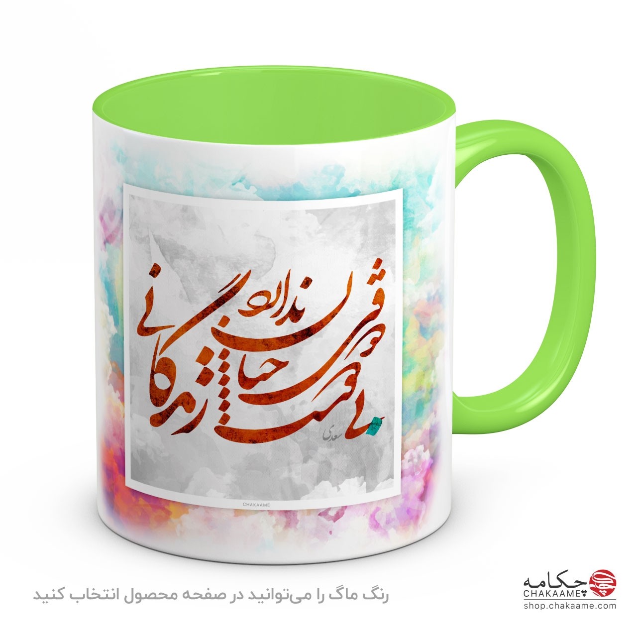 لیوان طرح ذوقی چنان ندارد بیدوست... لیوان طرح ذوقی چنان ندارد بیدوست...