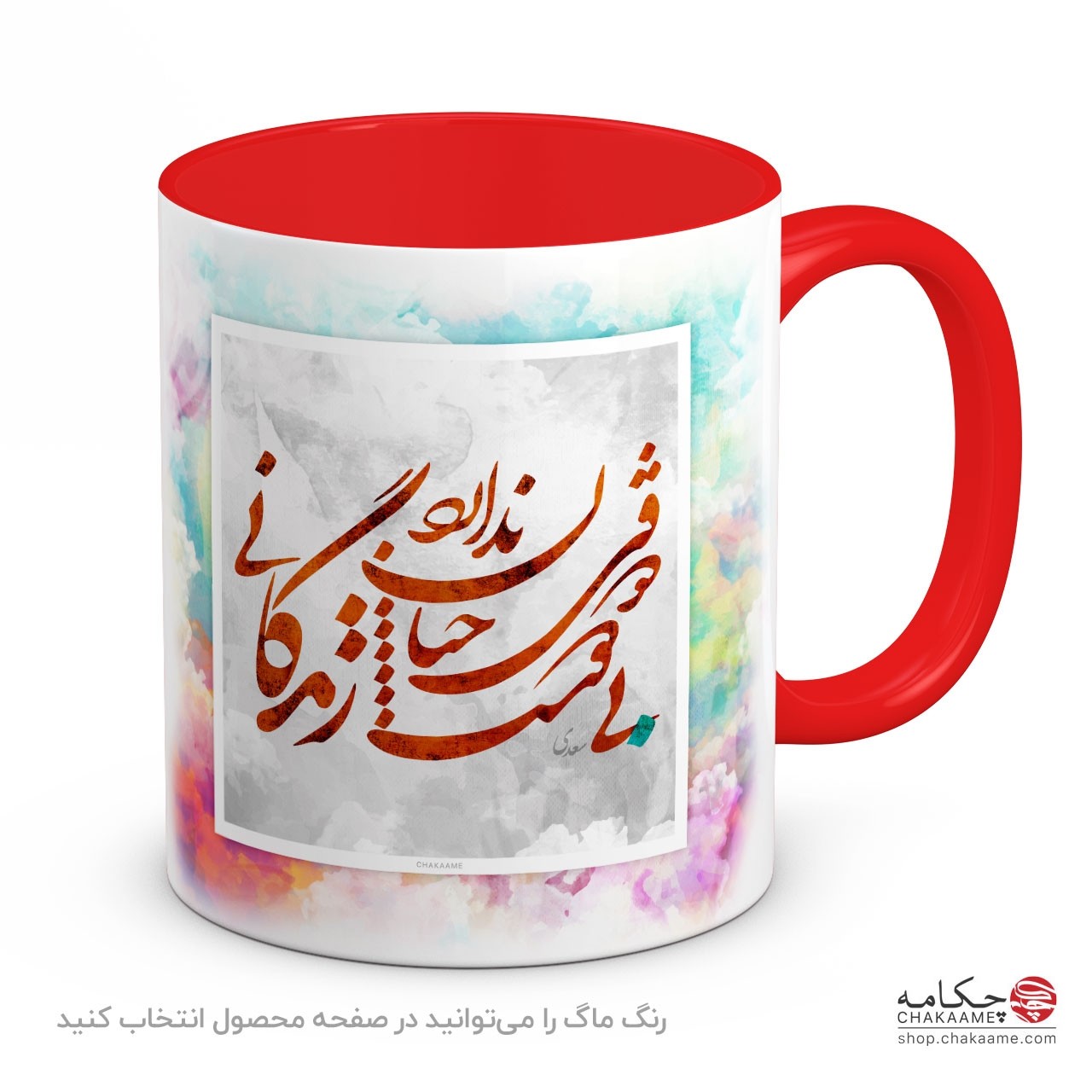 لیوان طرح ذوقی چنان ندارد بیدوست... لیوان طرح ذوقی چنان ندارد بیدوست...