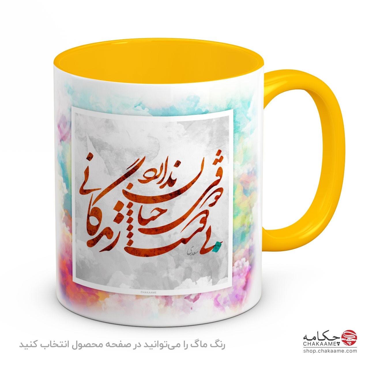 لیوان طرح ذوقی چنان ندارد بیدوست... لیوان طرح ذوقی چنان ندارد بیدوست...