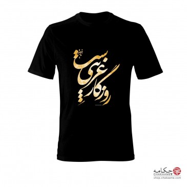 تی شرت طرح روزگار غریب 2