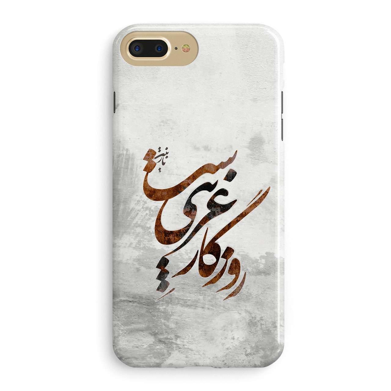 روزگار غریب - کاور گوشی چکامه روزگار غریب - کاور گوشی چکامه