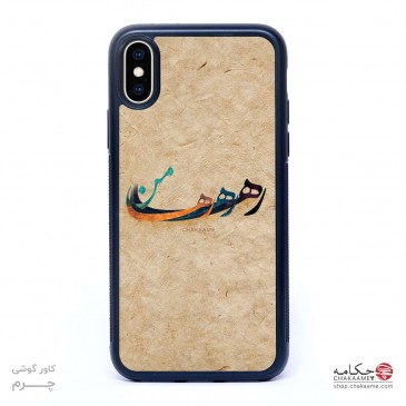 قاب موبایل چرم - طرح رها...