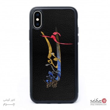 قاب موبایل چرم - طرح دلم...