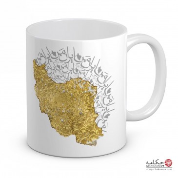 لیوان طرح ایران من