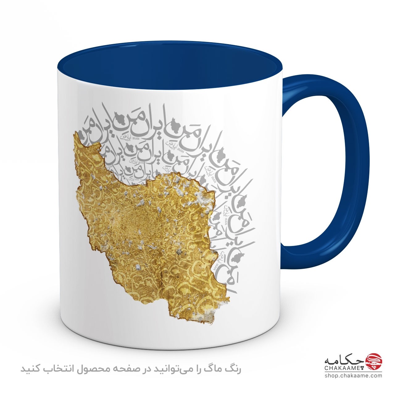 لیوان طرح ایران من لیوان طرح ایران من