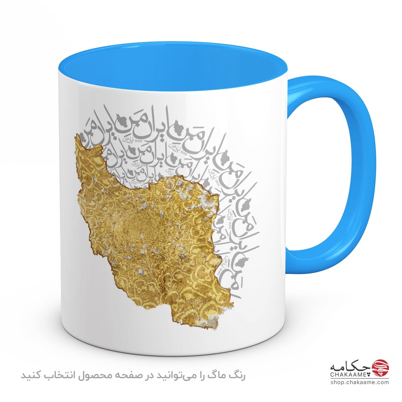 لیوان طرح ایران من لیوان طرح ایران من