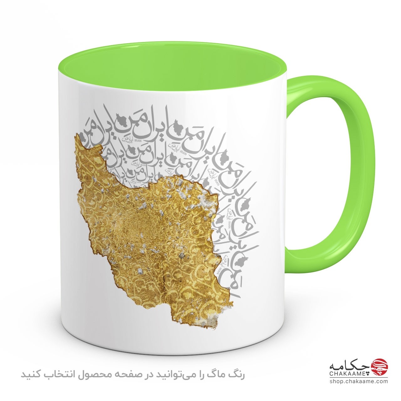 لیوان طرح ایران من لیوان طرح ایران من