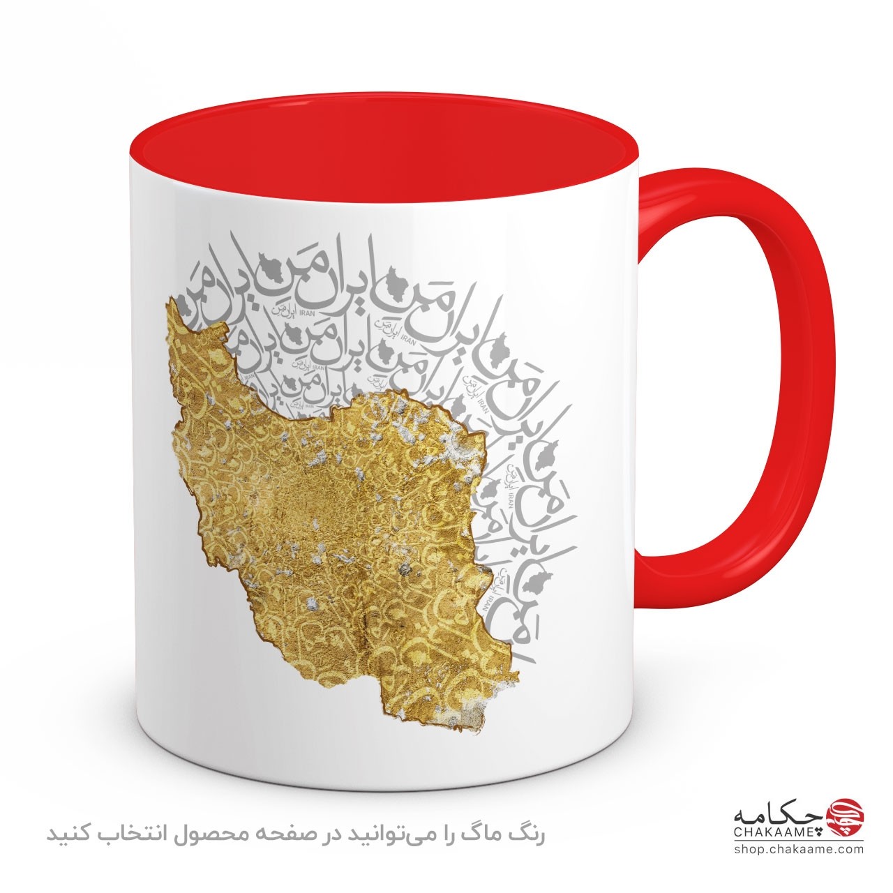 لیوان طرح ایران من لیوان طرح ایران من