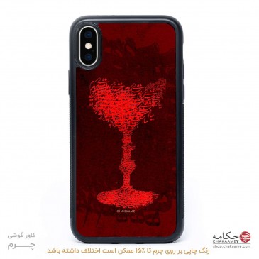 قاب موبایل چرم - طرح جام شراب