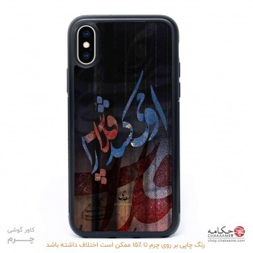 قاب موبایل چرم - طرح قلاب