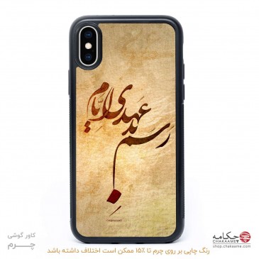 قاب موبایل چرم - طرح رسم...