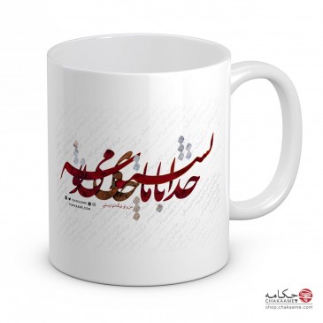 لیوان طرح خدا با ماست