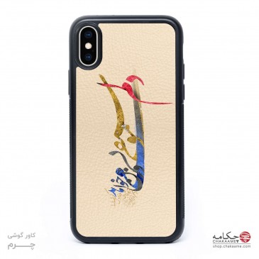 قاب موبایل چرم - طرح دلم...