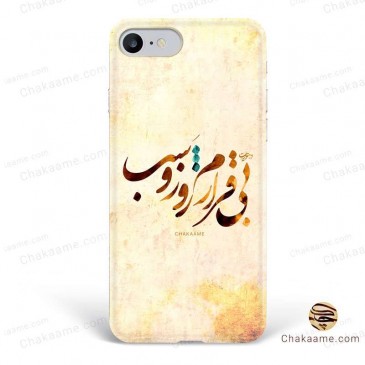 قاب موبایل بی قرارم روز و شب 2