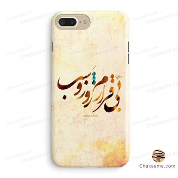 قاب موبایل بی قرارم روز و شب