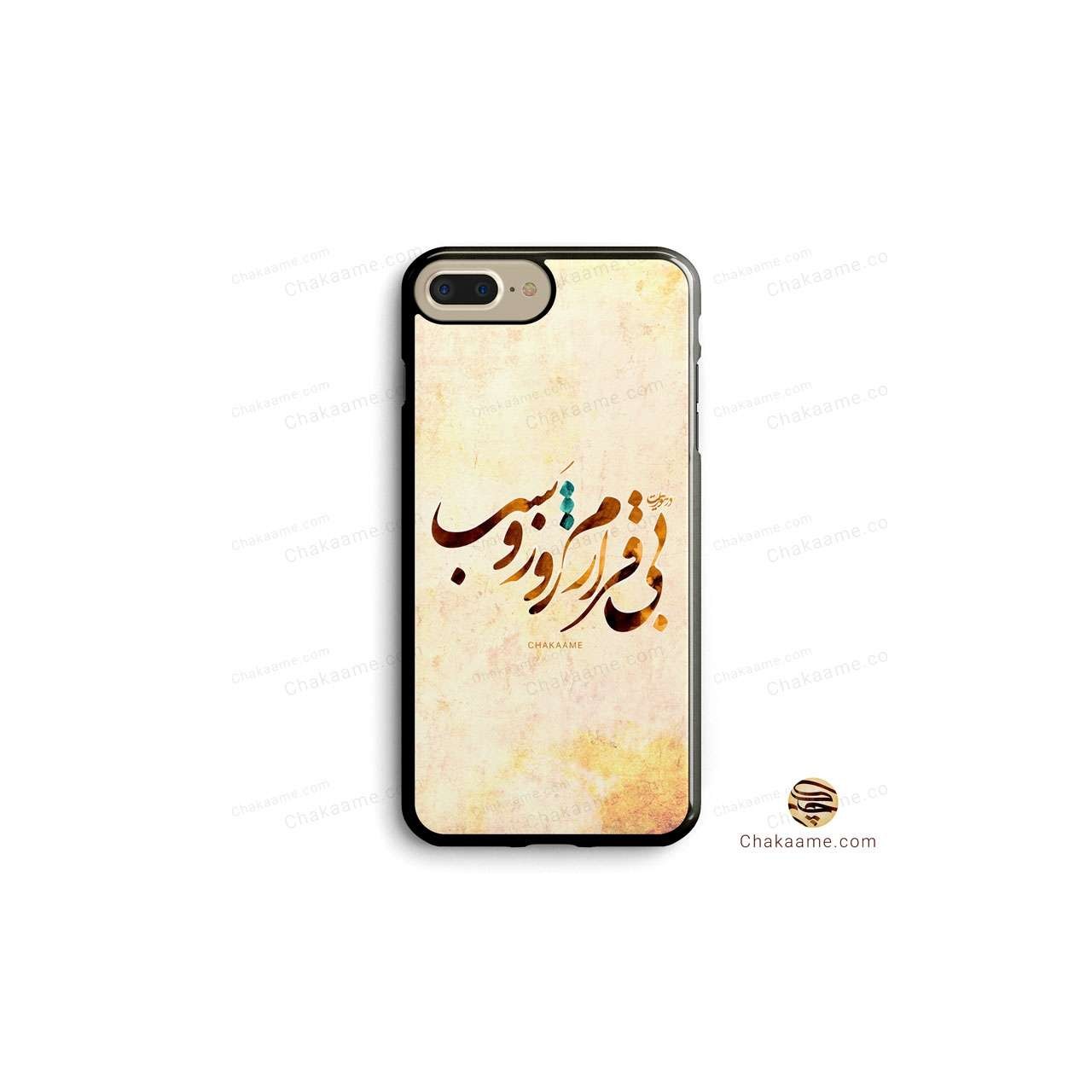 قاب موبایل بی قرارم روز و شب قاب موبایل بی قرارم روز و شب