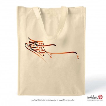 کیف نخی طرح بی تو به سر نمی...