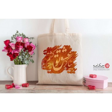 کیف نخی طرح بیا کز عشق تو... 2