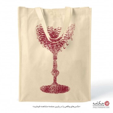 کیف نخی طرح جام بیا امشب...