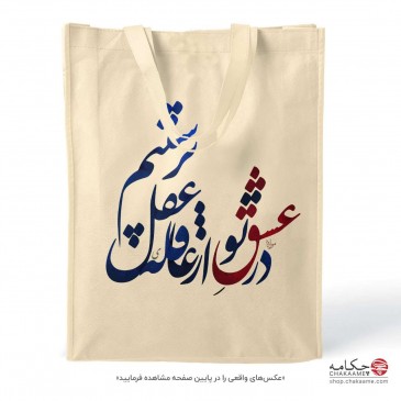 کیف نخی طرح در عشق تو