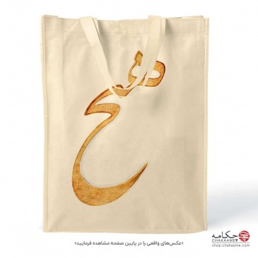 کیف نخی طرح هیچ