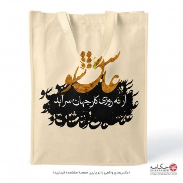 کیف نخی طرح عاشق شو