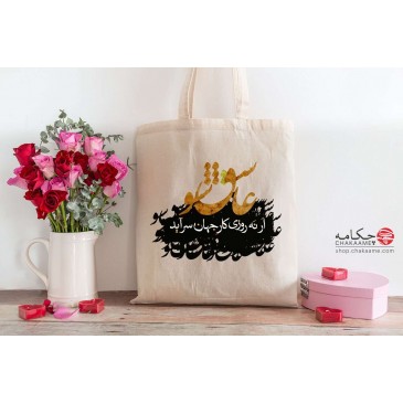 کیف نخی طرح عاشق شو 2