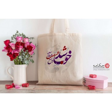 کیف نخی طرح خوب شد 2