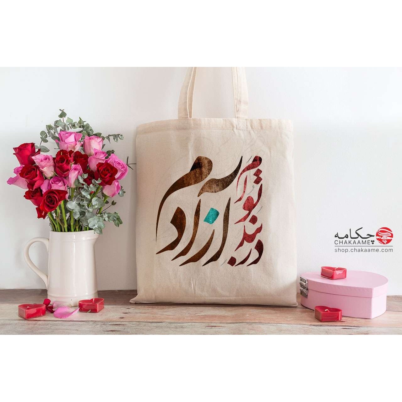 کیف نخی طرح در بند تو آزادم کیف نخی طرح در بند تو آزادم