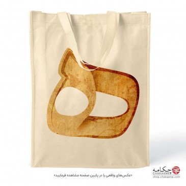 کیف نخی طرح هـ