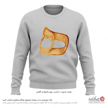 سویشرت طرح ه