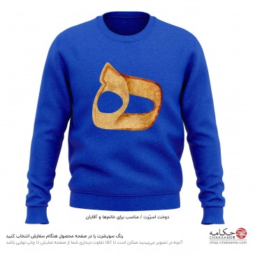 سویشرت طرح ه 2