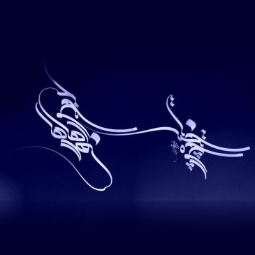 چو تخته پاره بر موج، رها رها رها من