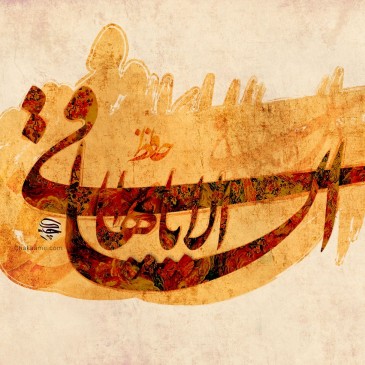 الا یا ایهالساقی