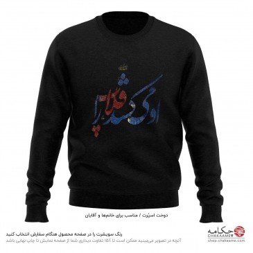 سویشرت طرح او می کشد قلاب را 2