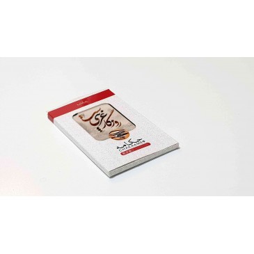 قاب موبایل چرم - طرح روزگار... 2