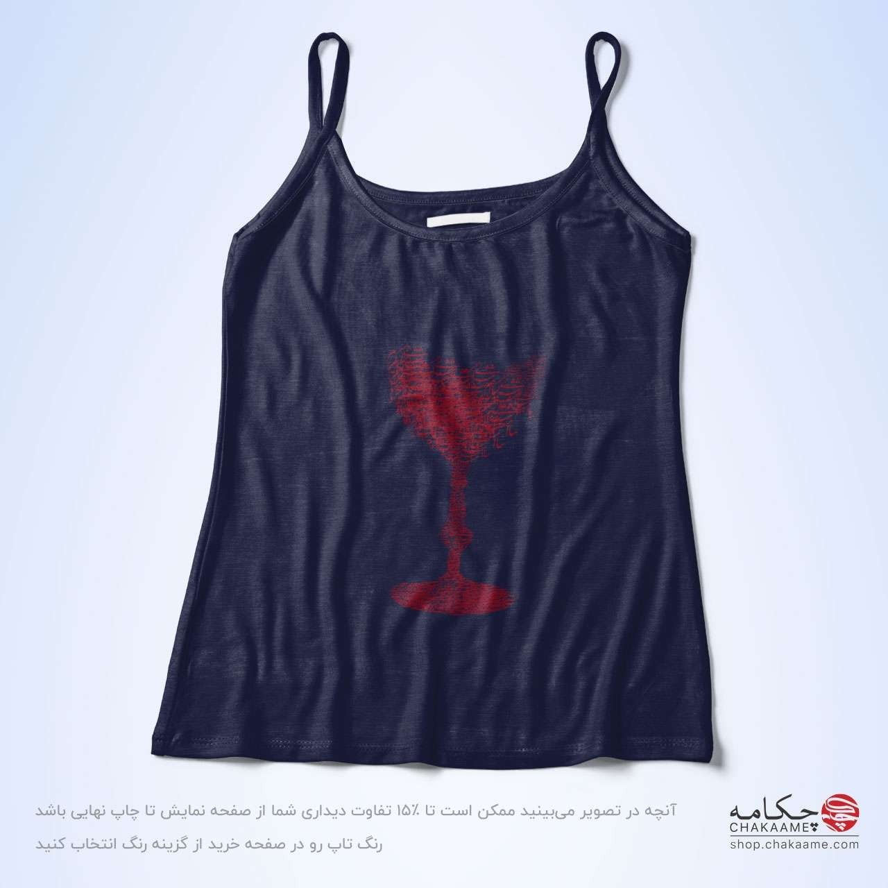 تاپ بندی طرح جام شراب تاپ بندی طرح جام شراب