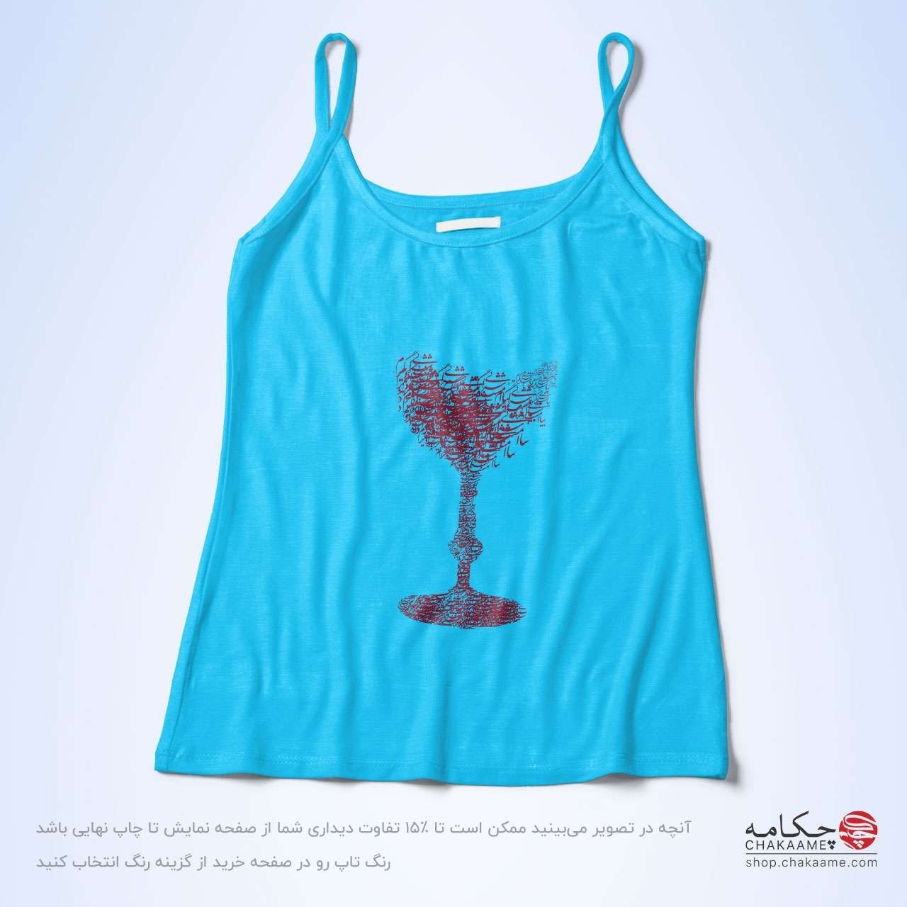 تاپ بندی طرح جام شراب تاپ بندی طرح جام شراب