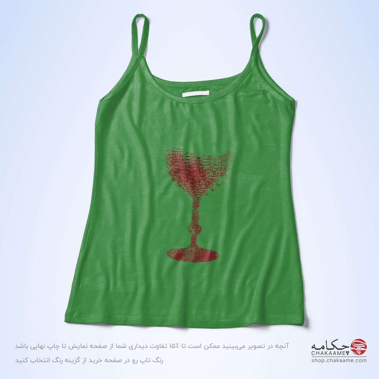 تاپ بندی طرح جام شراب تاپ بندی طرح جام شراب