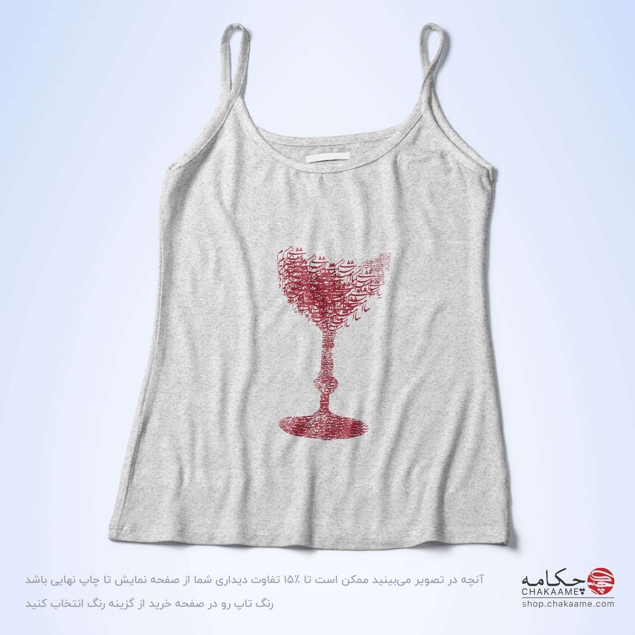 تاپ بندی طرح جام شراب تاپ بندی طرح جام شراب