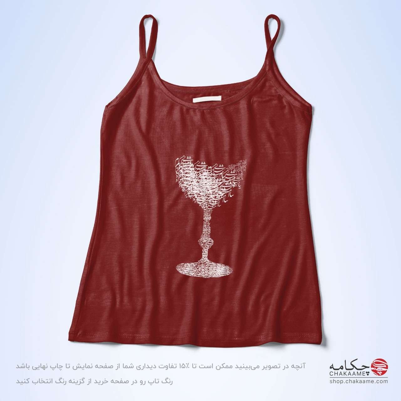 تاپ بندی طرح جام شراب تاپ بندی طرح جام شراب