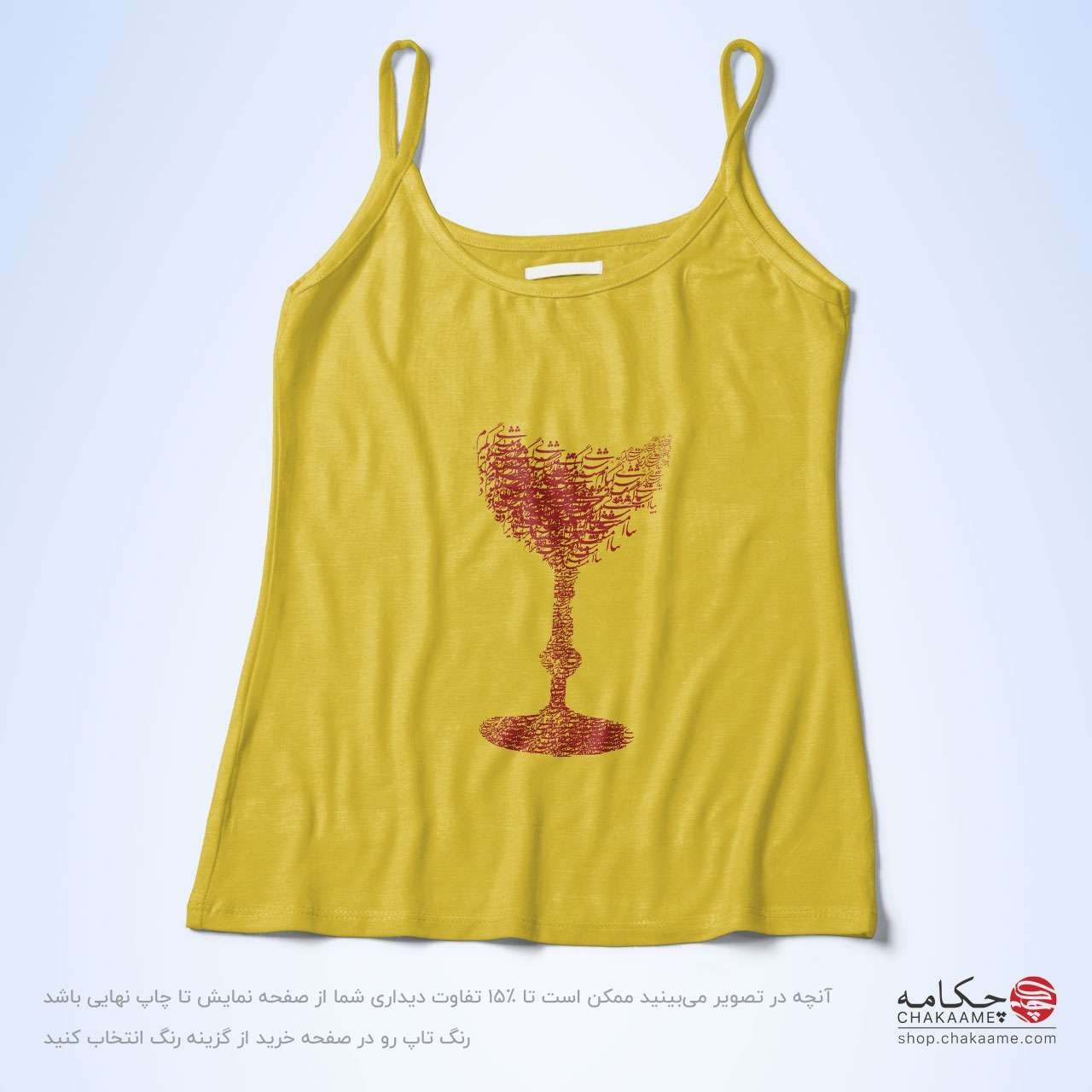 تاپ بندی طرح جام شراب تاپ بندی طرح جام شراب