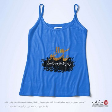 تاپ بندی طرح عاشق شو 2