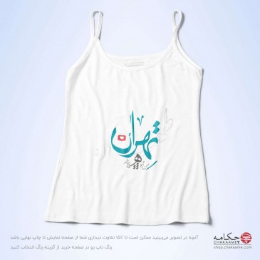 تاپ بندی - طرح تهران