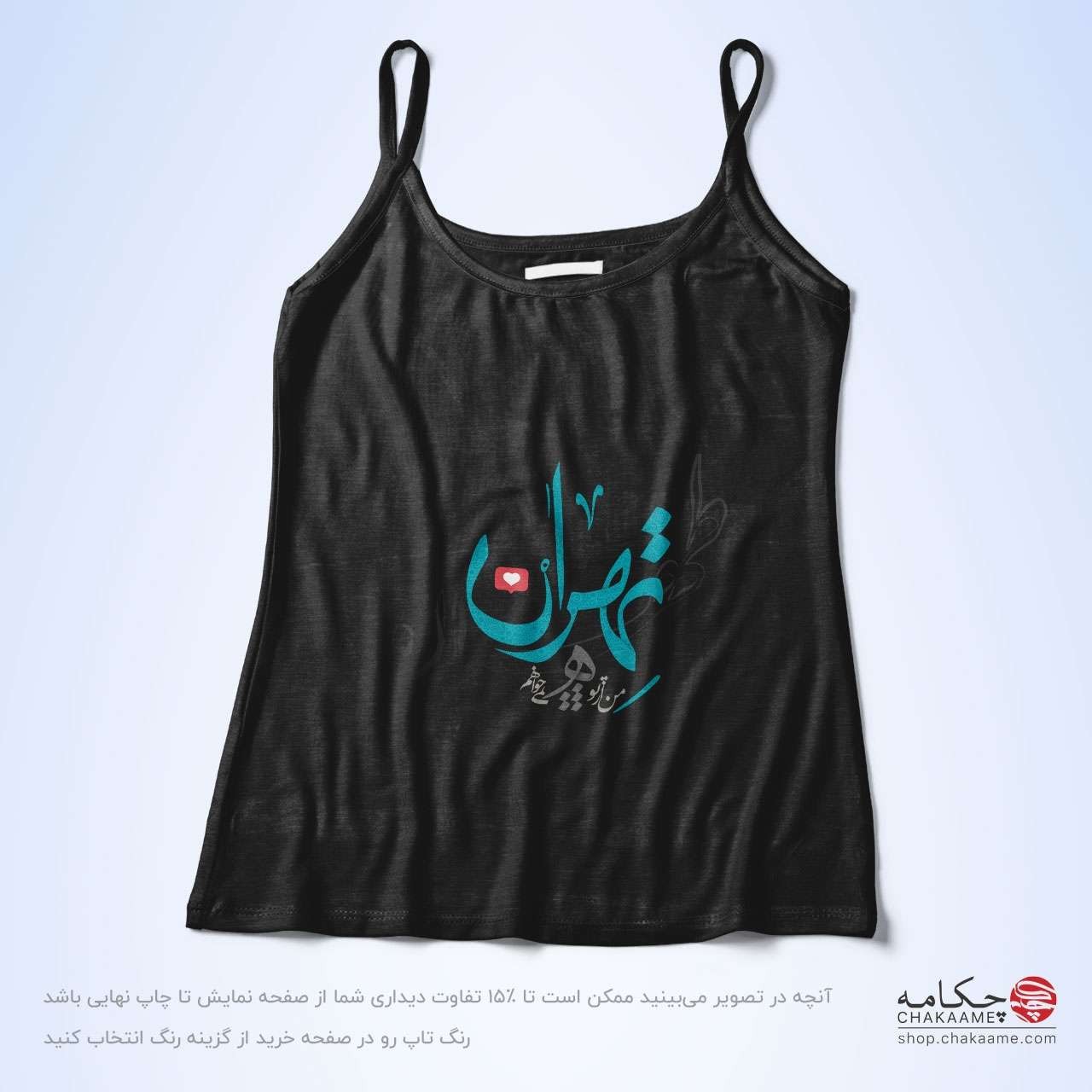 تاپ بندی - طرح تهران تاپ بندی - طرح تهران