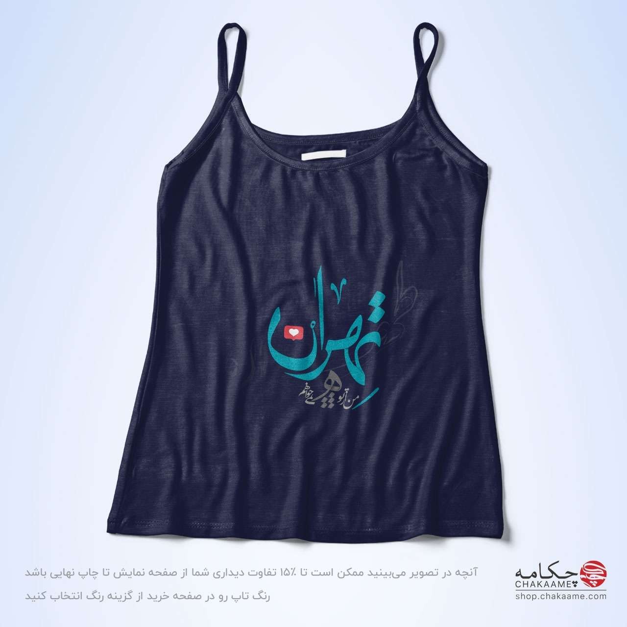 تاپ بندی - طرح تهران تاپ بندی - طرح تهران