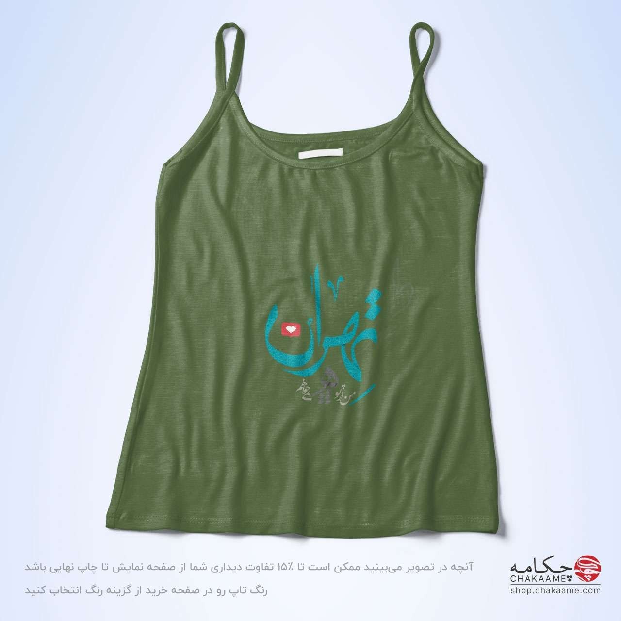 تاپ بندی - طرح تهران تاپ بندی - طرح تهران